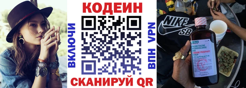 Купить закладки  Когалым  Кодеин Purple Drank 
